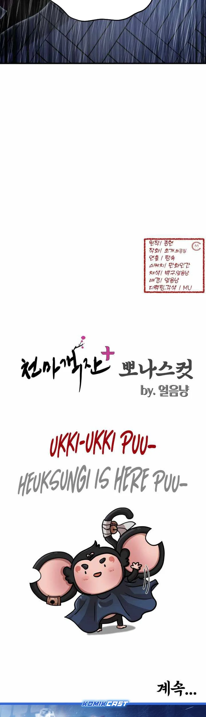 Heavenly Demon Tavern Chapter 56 Gambar 76