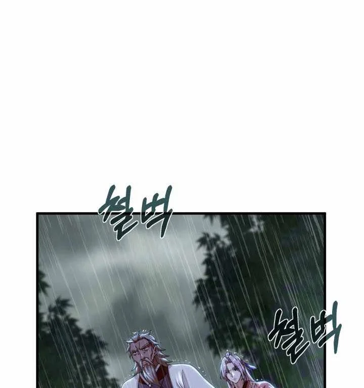 Heavenly Demon Tavern Chapter 56 Gambar 11