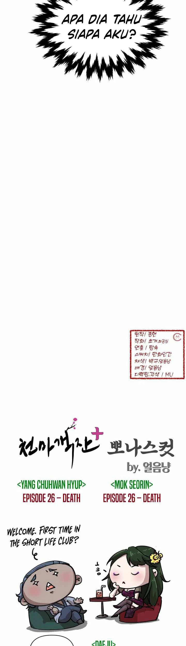 Heavenly Demon Tavern Chapter 57 Gambar 82