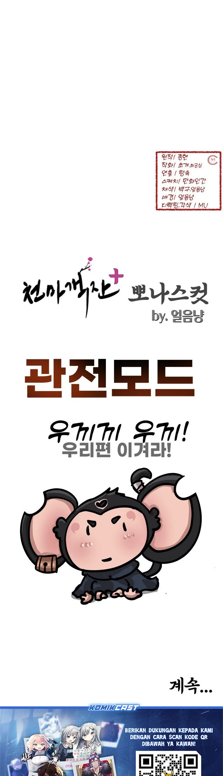 Heavenly Demon Tavern Chapter 58 Gambar 70