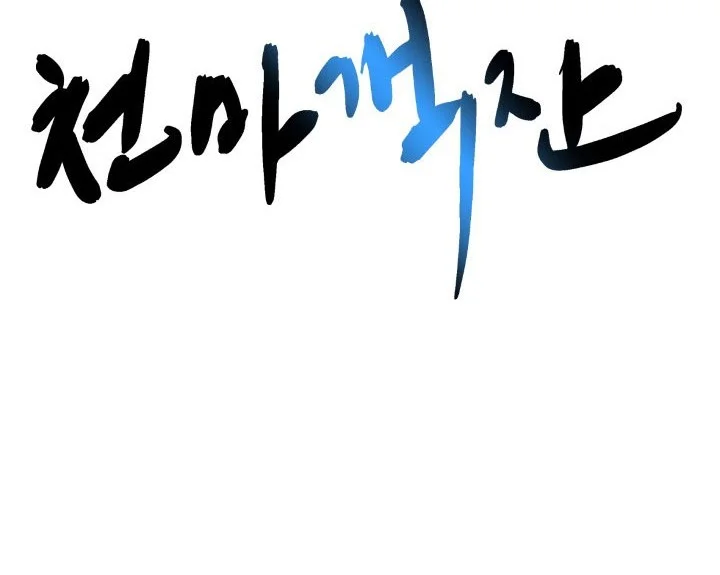 Heavenly Demon Tavern Chapter 59 Gambar 7