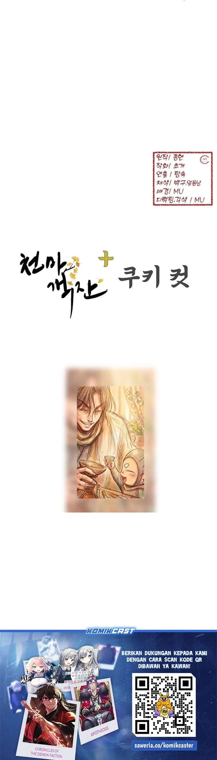Heavenly Demon Tavern Chapter 65 Gambar 60