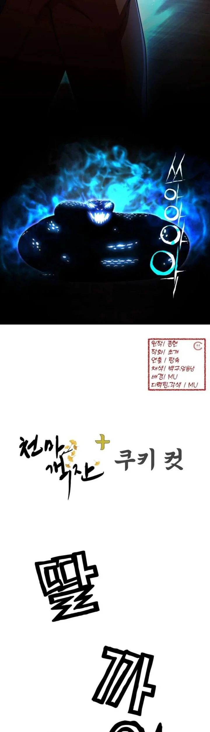 Heavenly Demon Tavern Chapter 66 Gambar 72