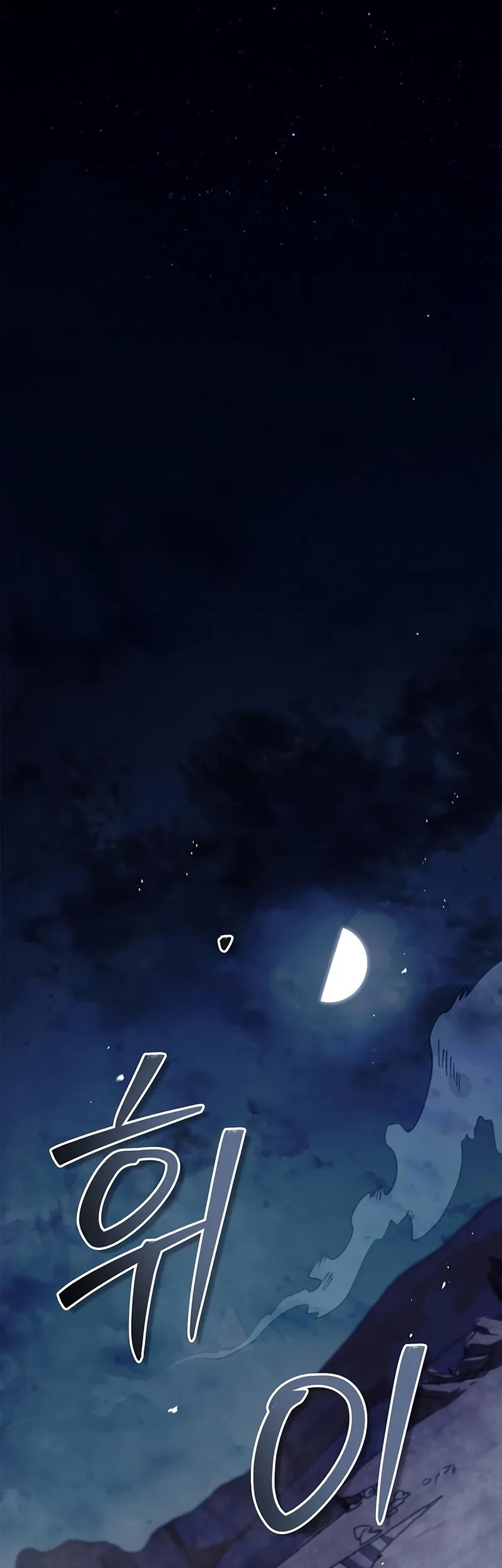 Baca Manhwa Heavenly Grand Archive’s Young Master Chapter 144 Gambar 2