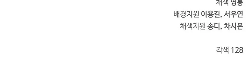 Heavenly Grand Archive’s Young Master Chapter 149 Gambar 101