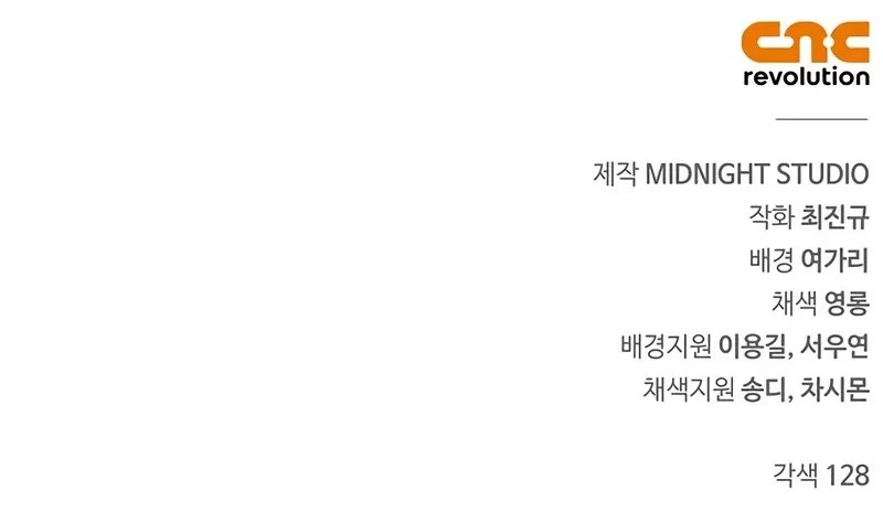 Heavenly Grand Archive’s Young Master Chapter 150 Gambar 91