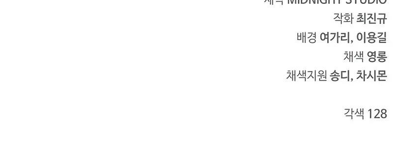 heavenly grand archives young master chapter 161 - Page 91