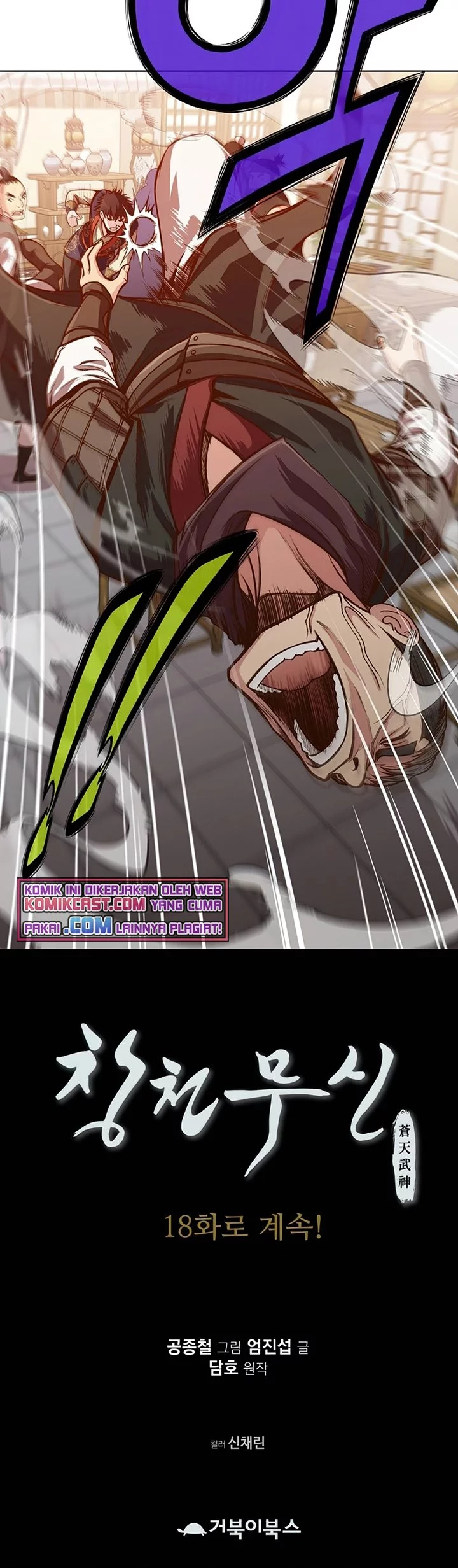 Heavenly Martial God Chapter 17 Gambar 61