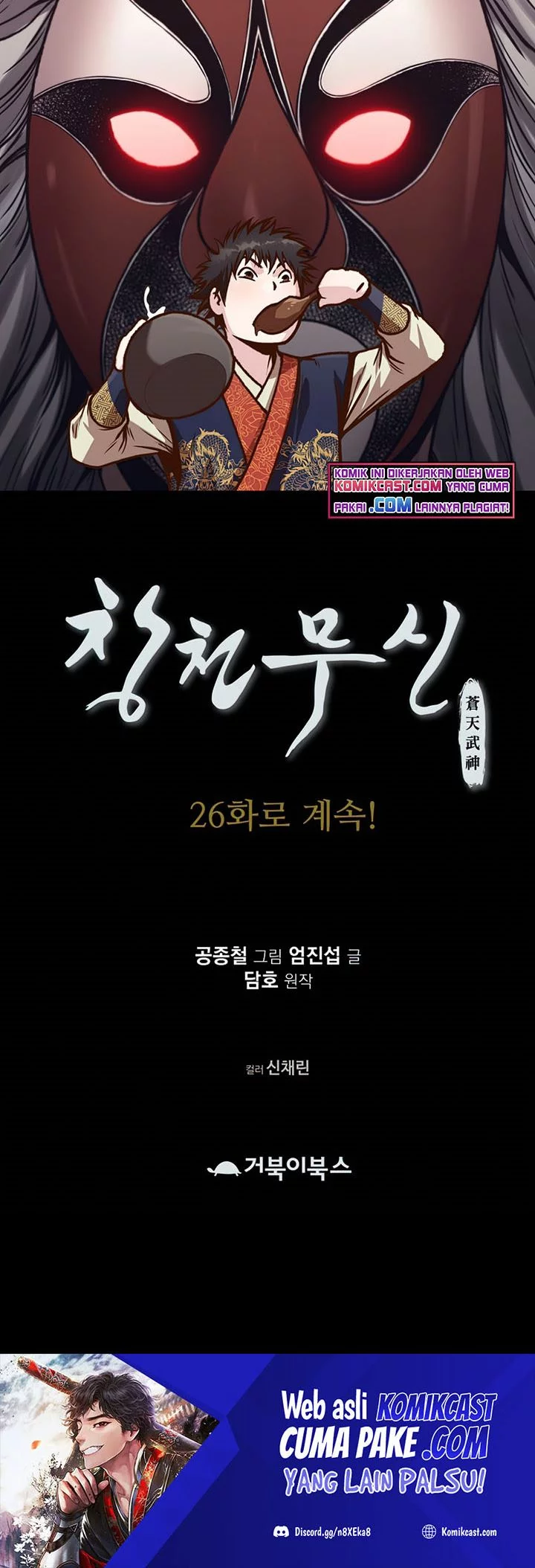 Heavenly Martial God Chapter 25 Gambar 53