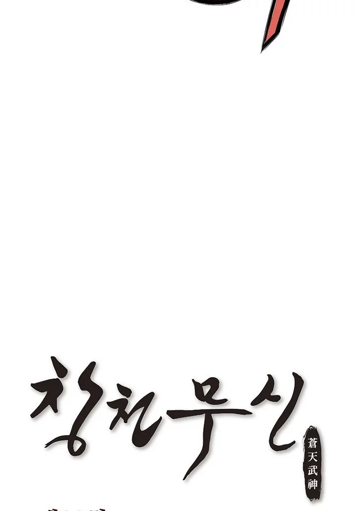 Heavenly Martial God Chapter 38 Gambar 17