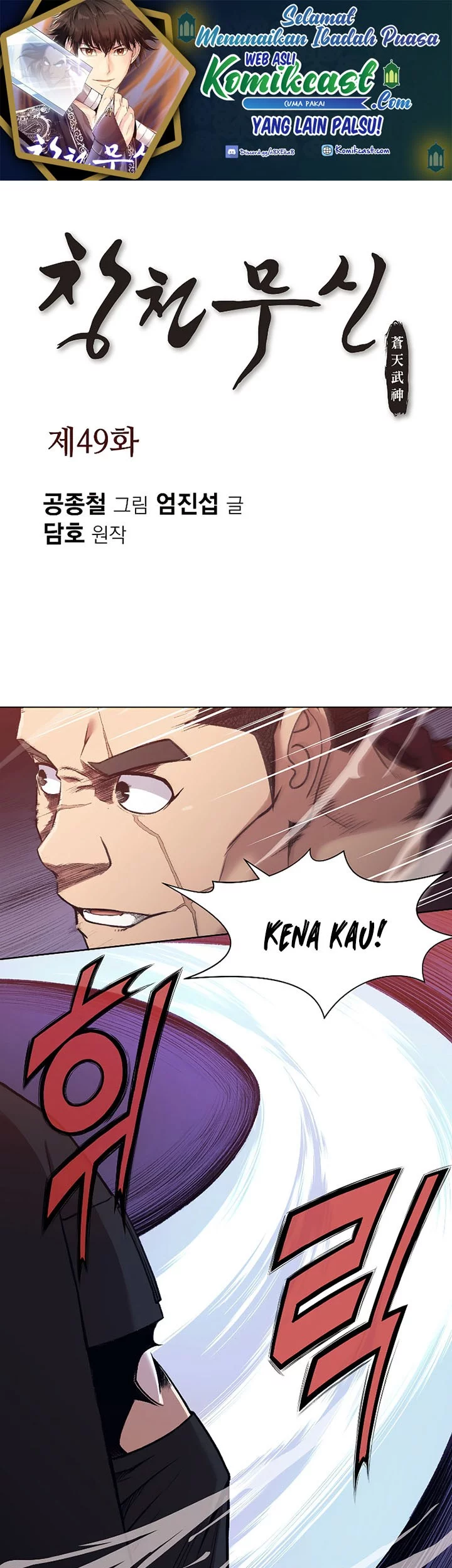 Komik Heavenly Martial God Chapter 49 gambar nomor 1
