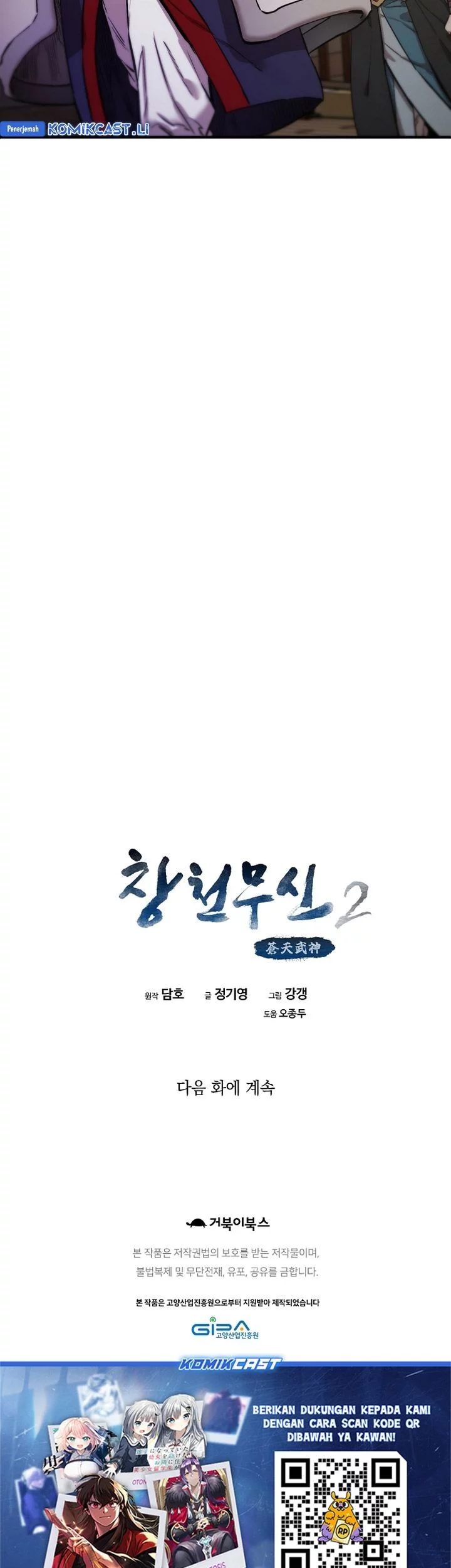Heavenly Martial God Chapter 69 Gambar 111