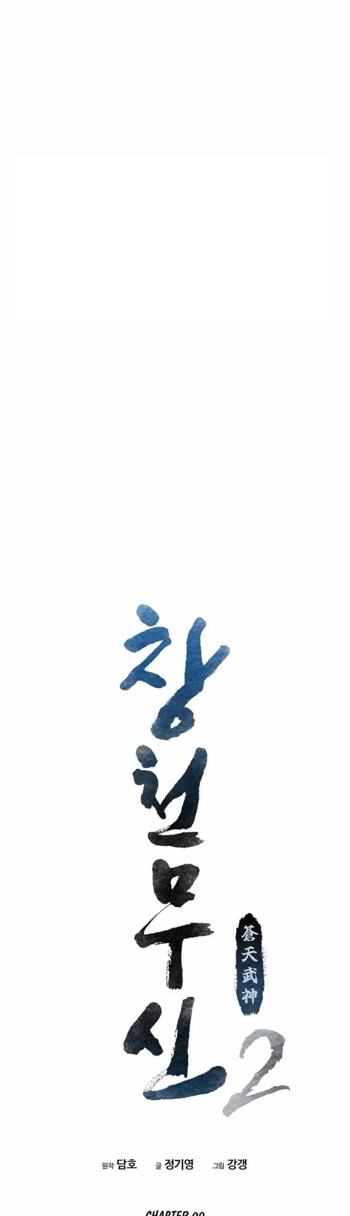 Heavenly Martial God Chapter 75 Gambar 23