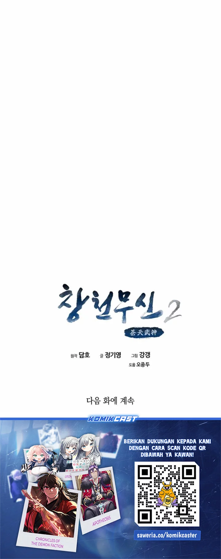 Heavenly Martial God Chapter 75 Gambar 68