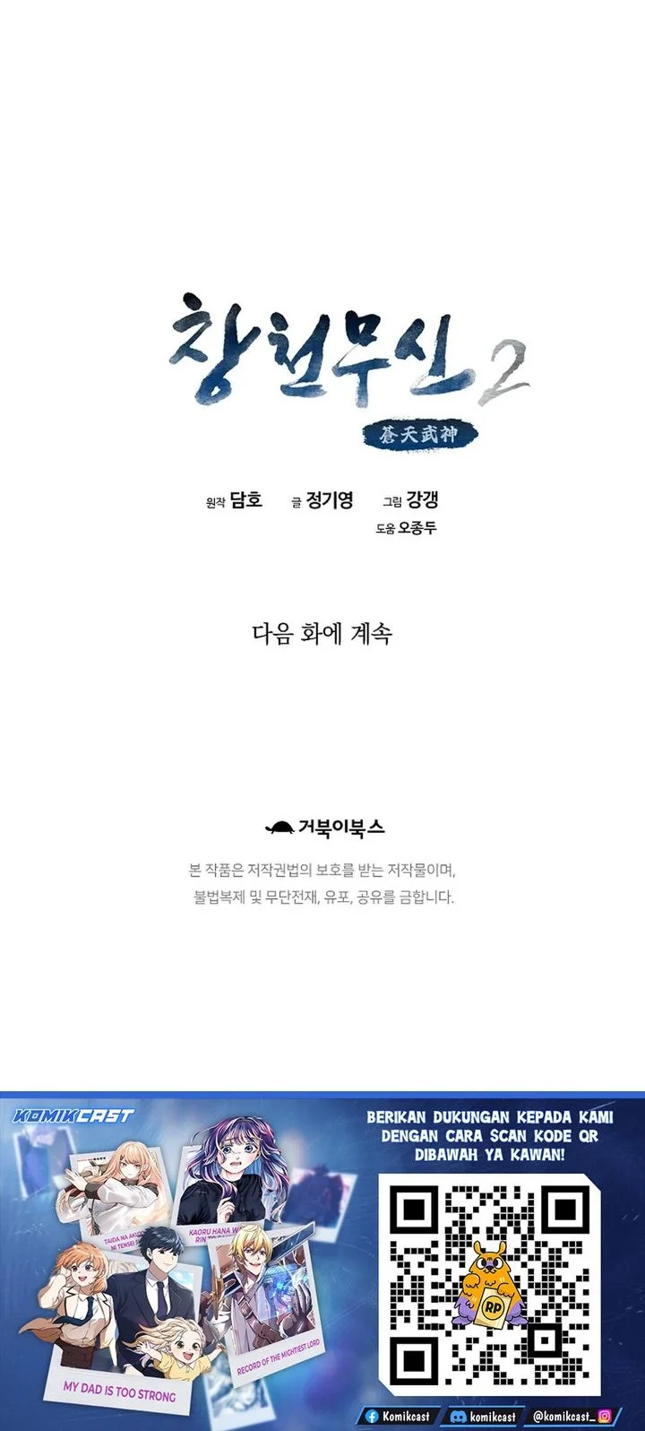 Heavenly Martial God Chapter 82 Gambar 68