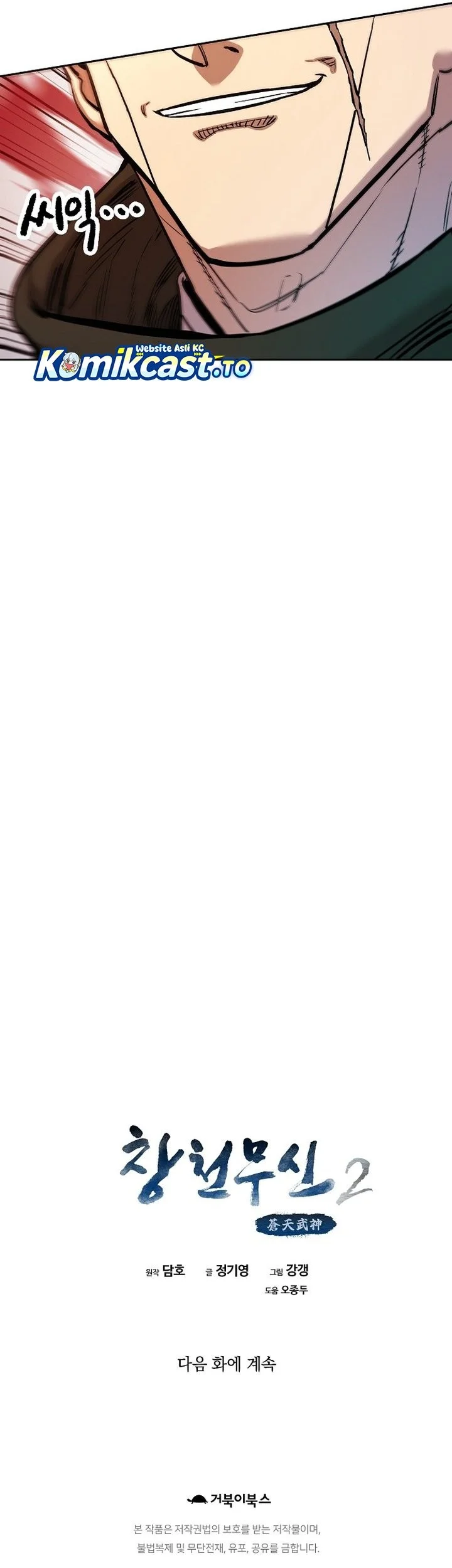 heavenly martial god chapter 87 - Page 84