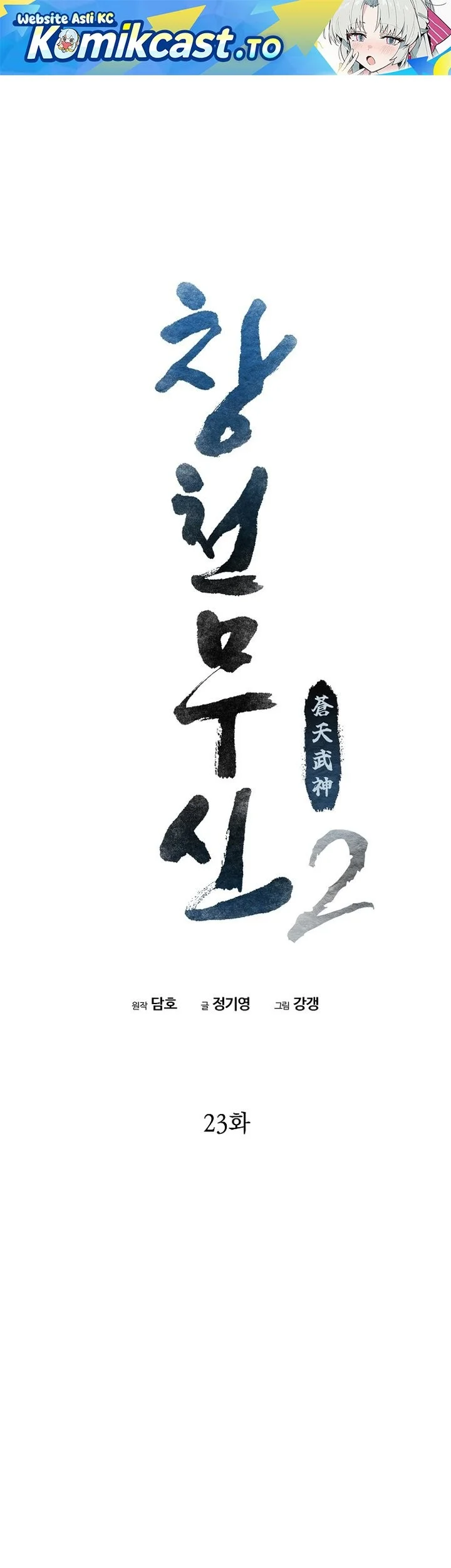 Komik Heavenly Martial God Chapter 89 gambar nomor 1