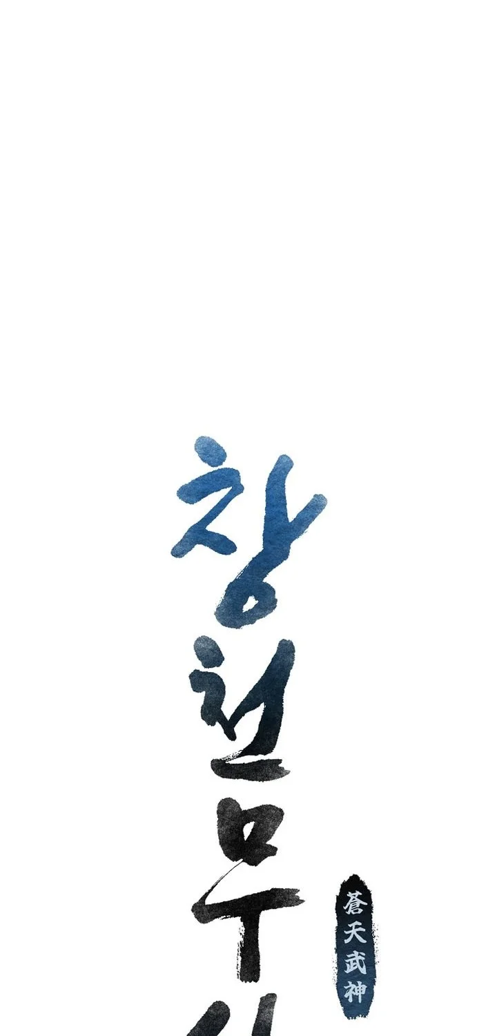 Heavenly Martial God Chapter 91 Gambar 32