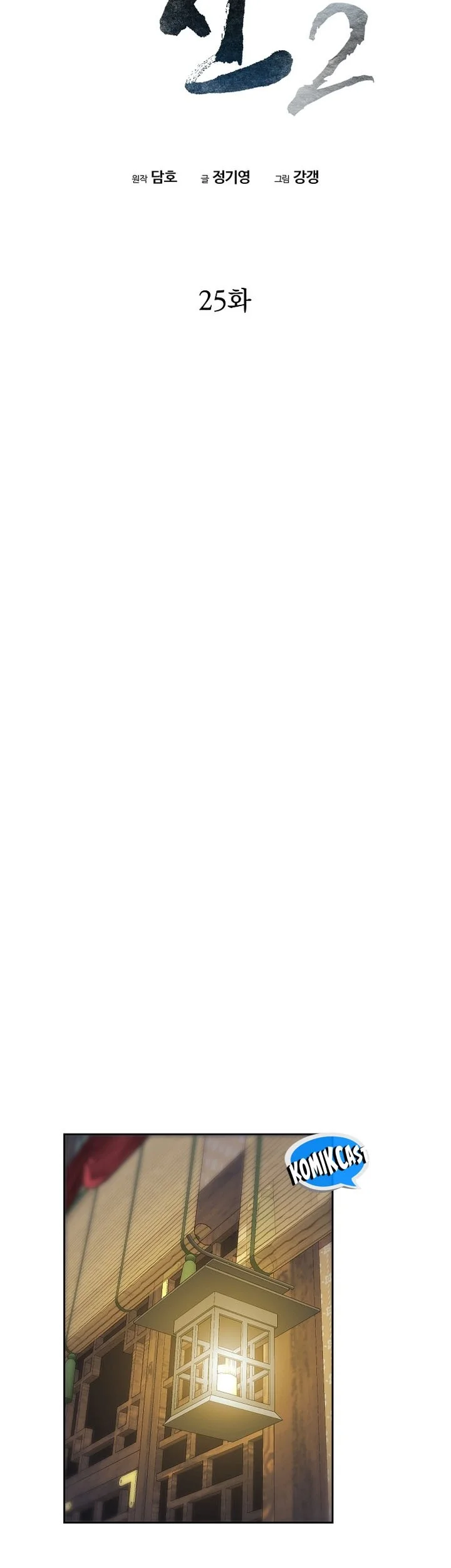 Heavenly Martial God Chapter 91 Gambar 33