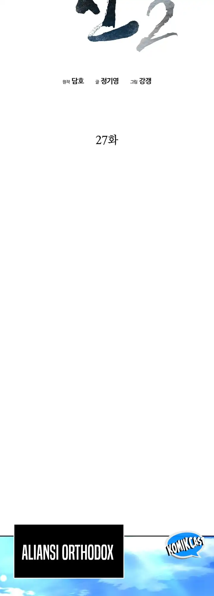 Heavenly Martial God Chapter 93 Gambar 41