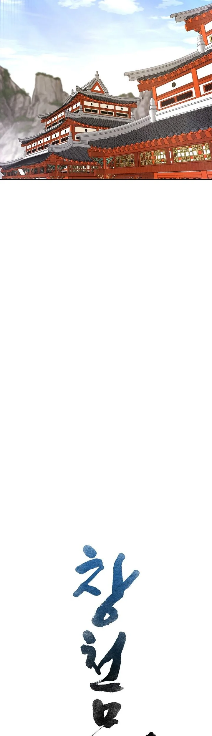 Heavenly Martial God Chapter 94 Gambar 18