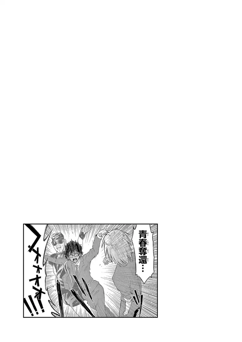 Heisei Wotaku Remembers Chapter 1 Gambar 51