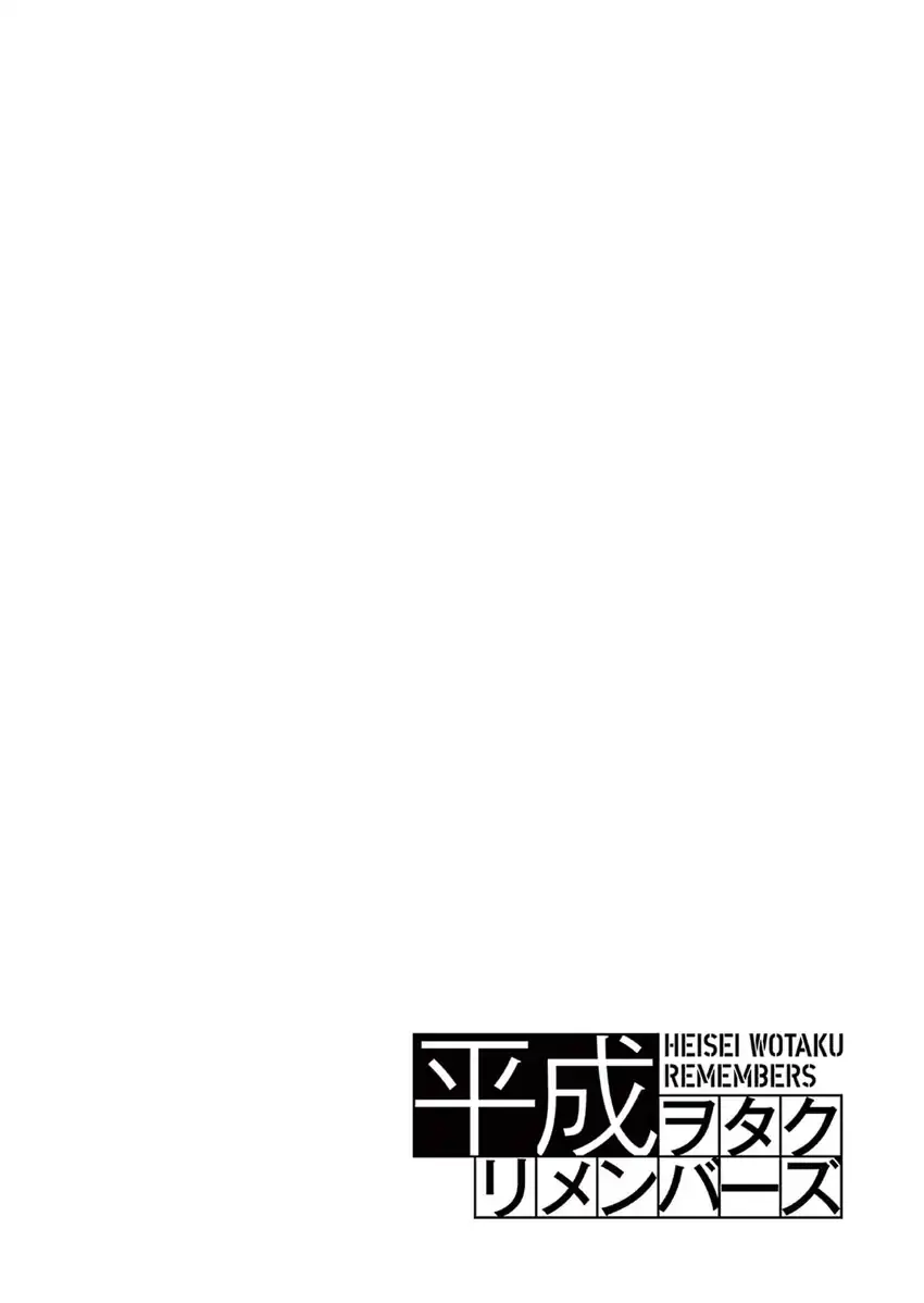 Heisei Wotaku Remembers Chapter 2 Gambar 35