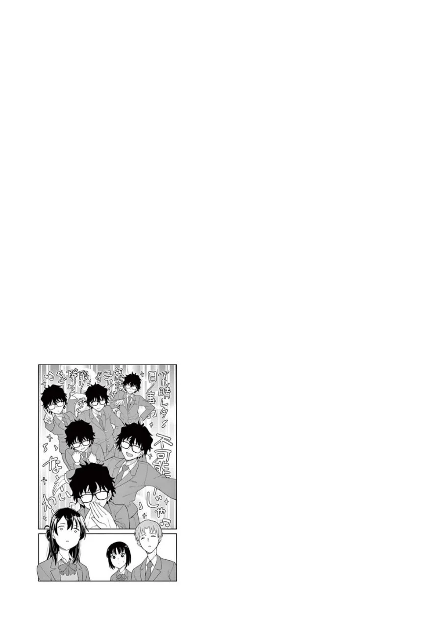Heisei Wotaku Remembers Chapter 3 Gambar 35