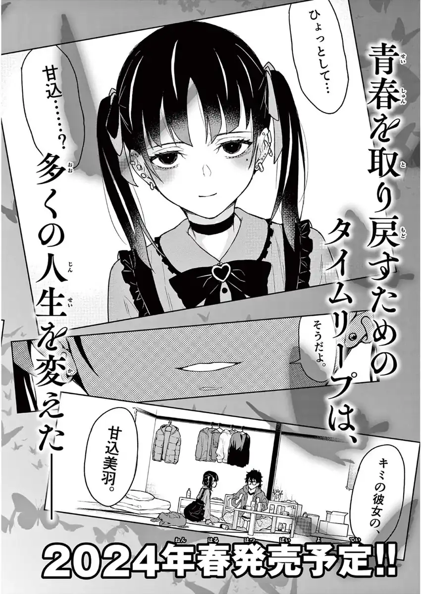 Heisei Wotaku Remembers Chapter 5 Gambar 34