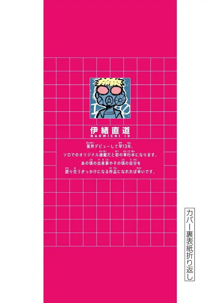 Heisei Wotaku Remembers Chapter 5 Gambar 37