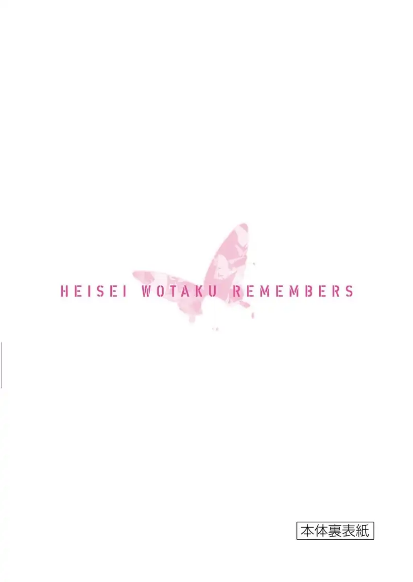 Heisei Wotaku Remembers Chapter 5 Gambar 39