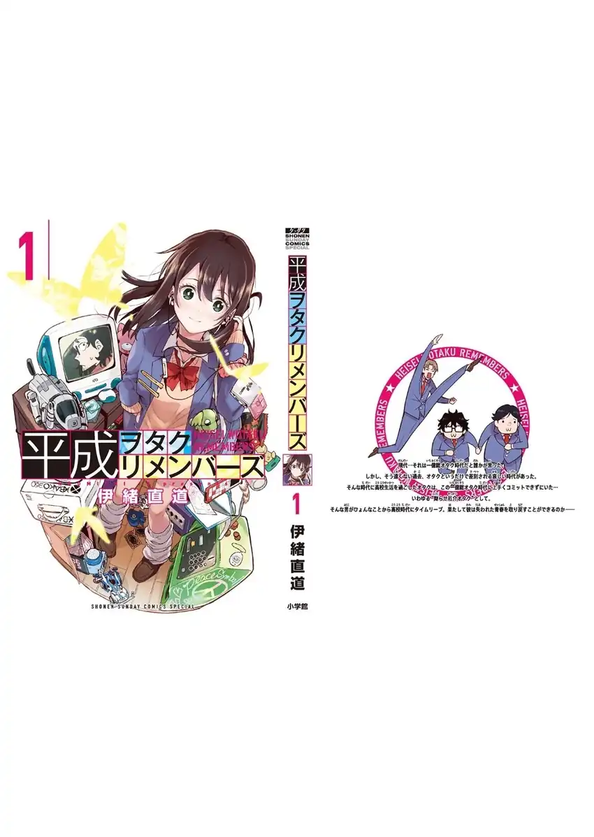 Heisei Wotaku Remembers Chapter 5 Gambar 41