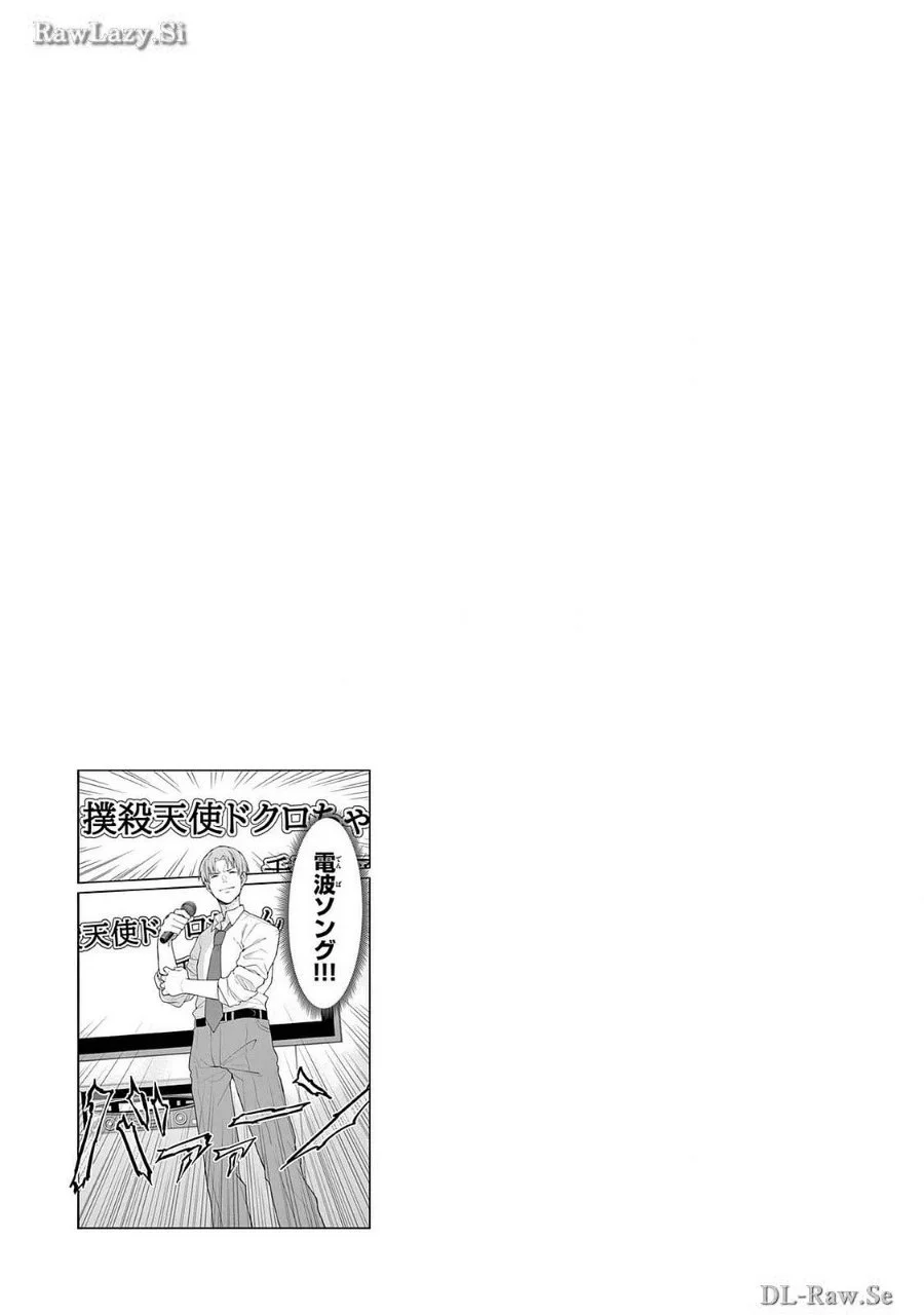 Heisei Wotaku Remembers Chapter 8 Gambar 31