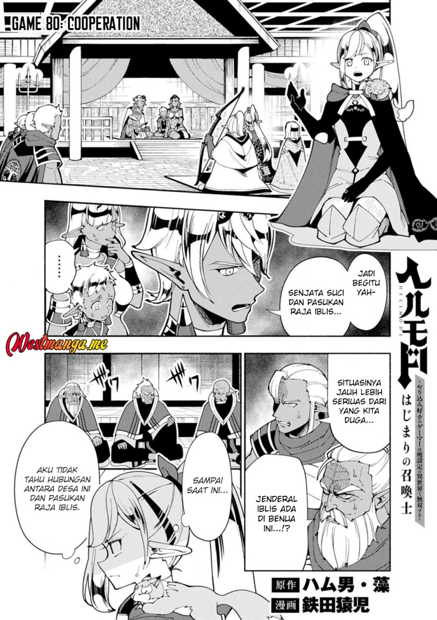 Hell Mode: Yarikomi Suki no Gamer wa Hai Settei no Isekai de Musou Suru Chapter 80 Gambar 3