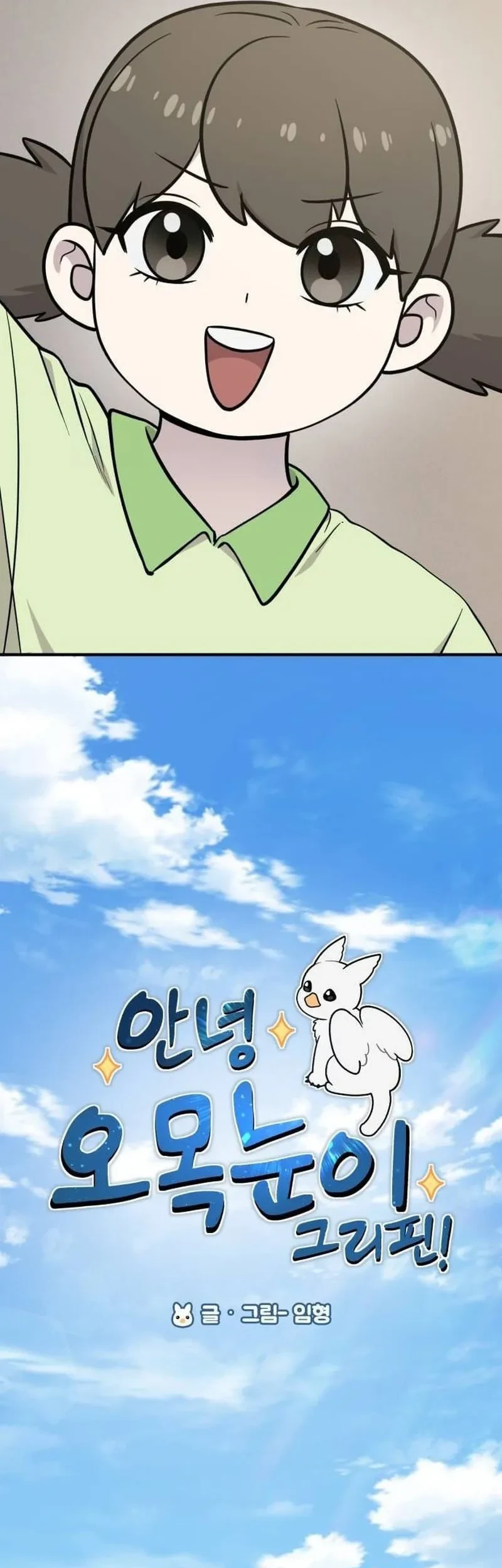 Hello, Fluffy Griffin! Chapter 32 Gambar 31