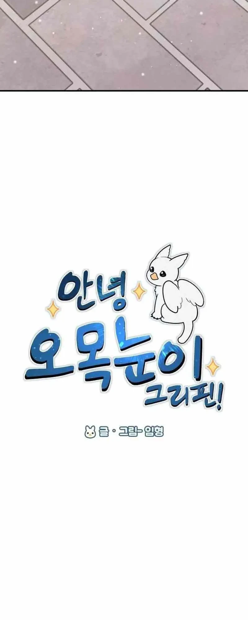 Hello, Fluffy Griffin! Chapter 33 Gambar 35