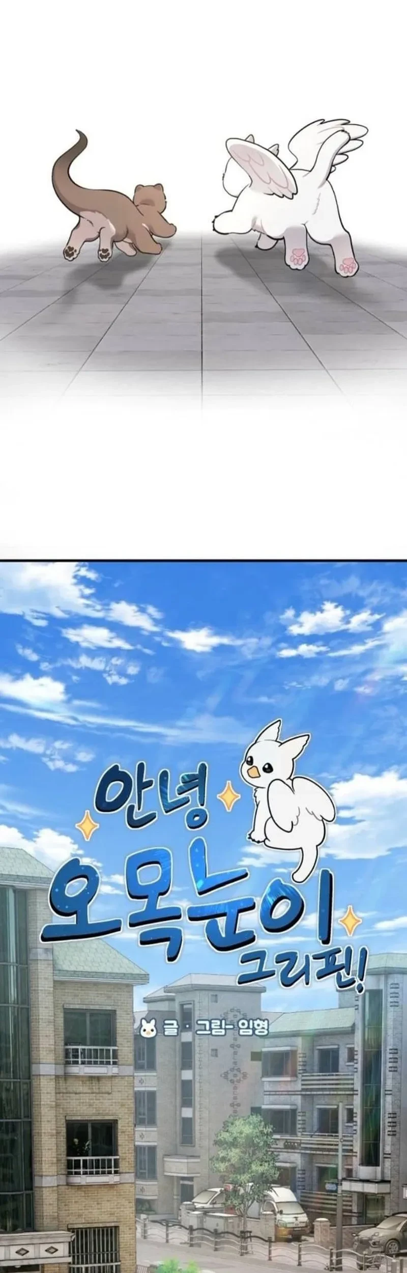 Hello, Fluffy Griffin! Chapter 36 Gambar 44