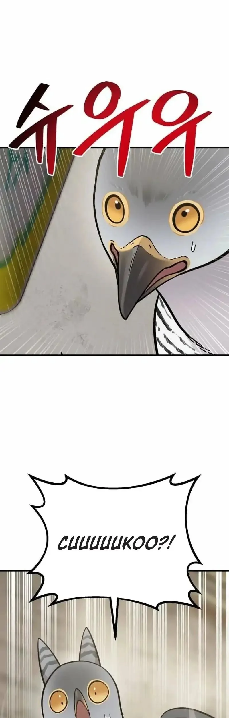 Hello, Fluffy Griffin! Chapter 39 Gambar 45