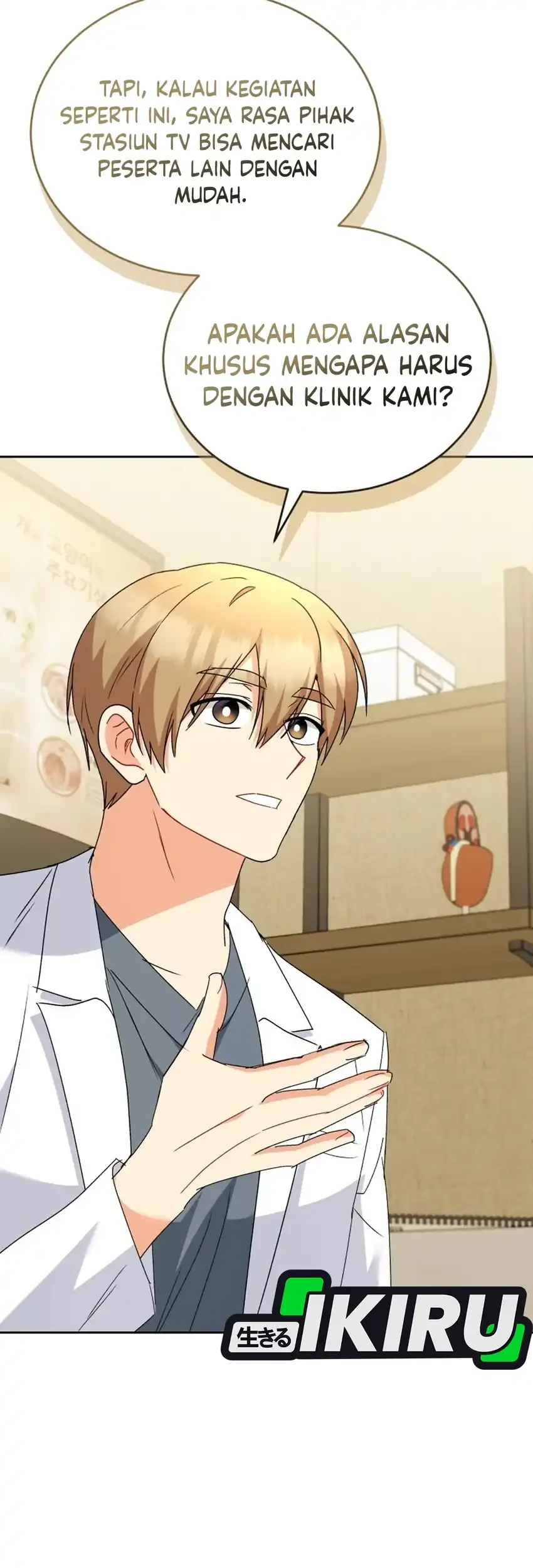 hello veterinarian chapter 106 - Page 24