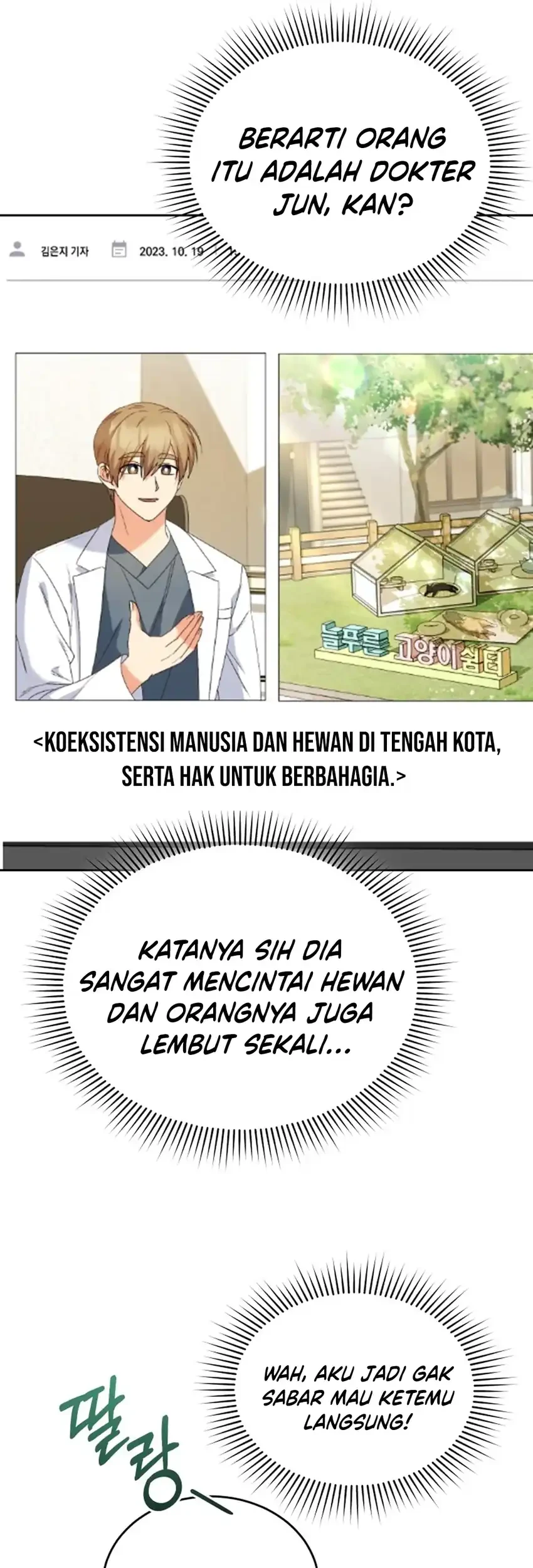 hello veterinarian chapter 106 - Page 13