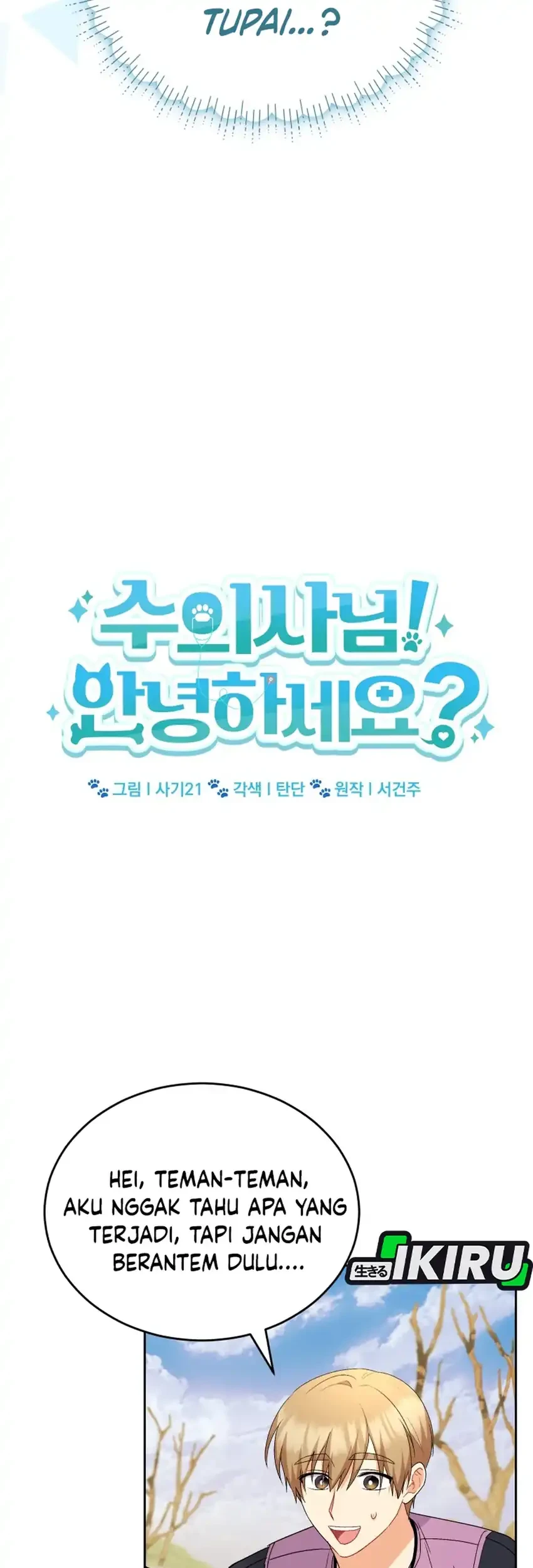 hello veterinarian chapter 107 - Page 38