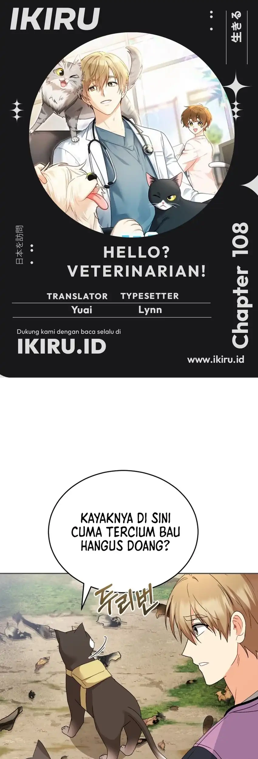 Komik Hello? Veterinarian! Chapter 108 gambar nomor 1