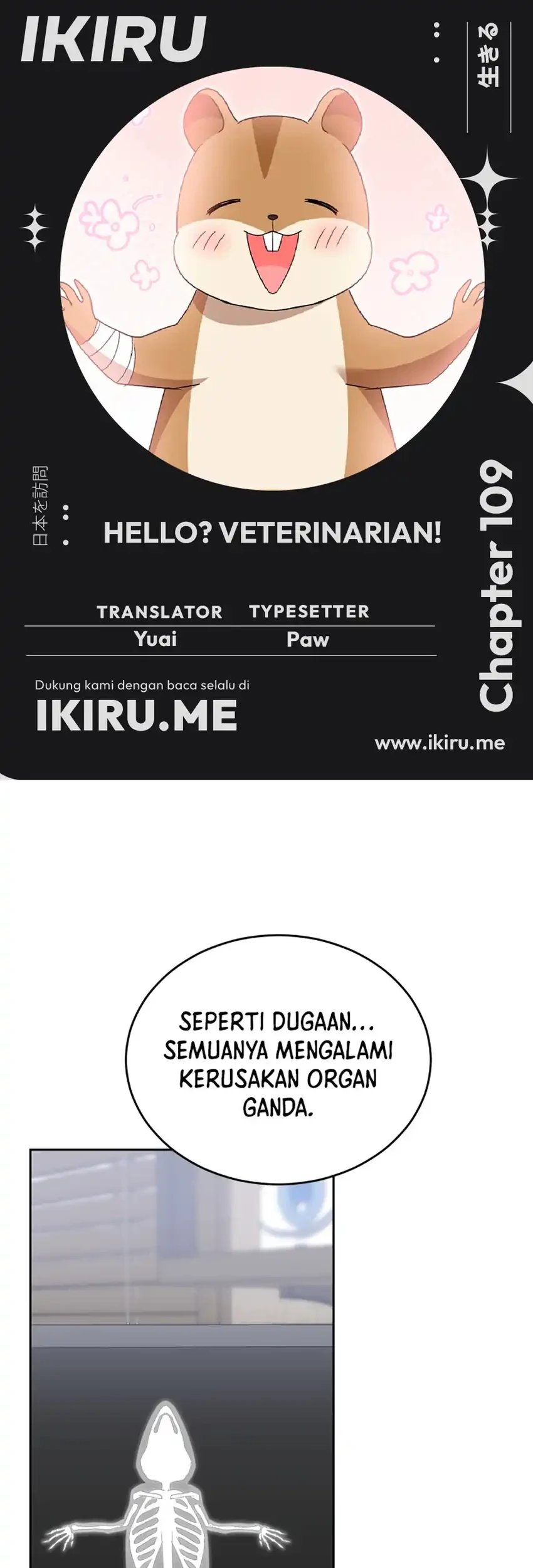 hello veterinarian chapter 109 - Page 1