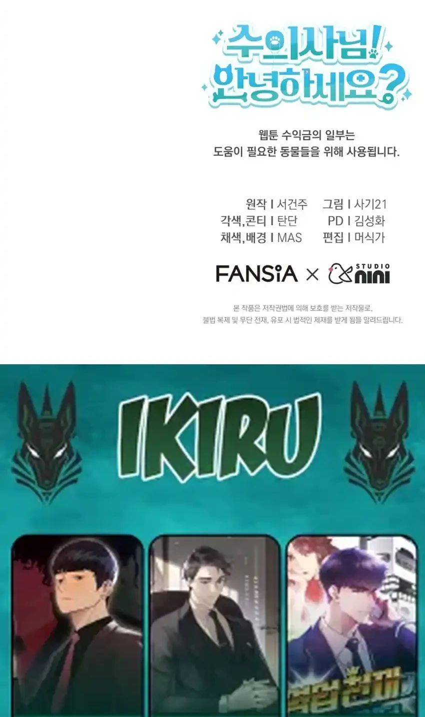 hello veterinarian chapter 109 - Page 59