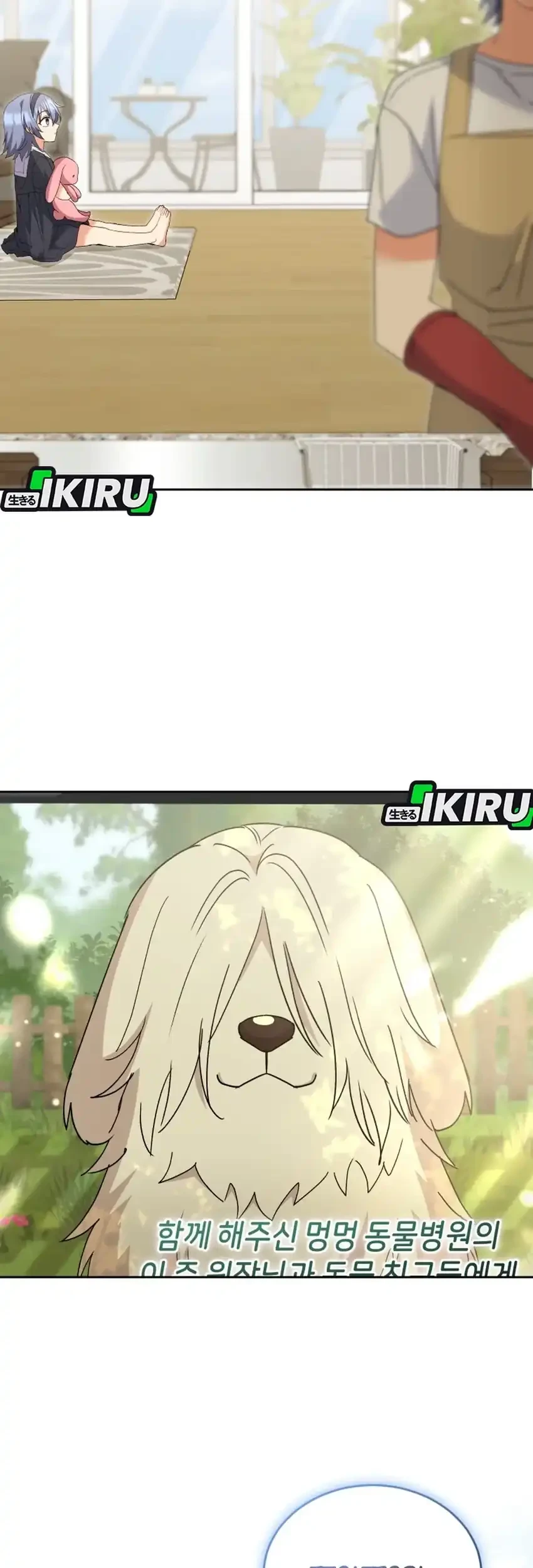 hello veterinarian chapter 110 - Page 62