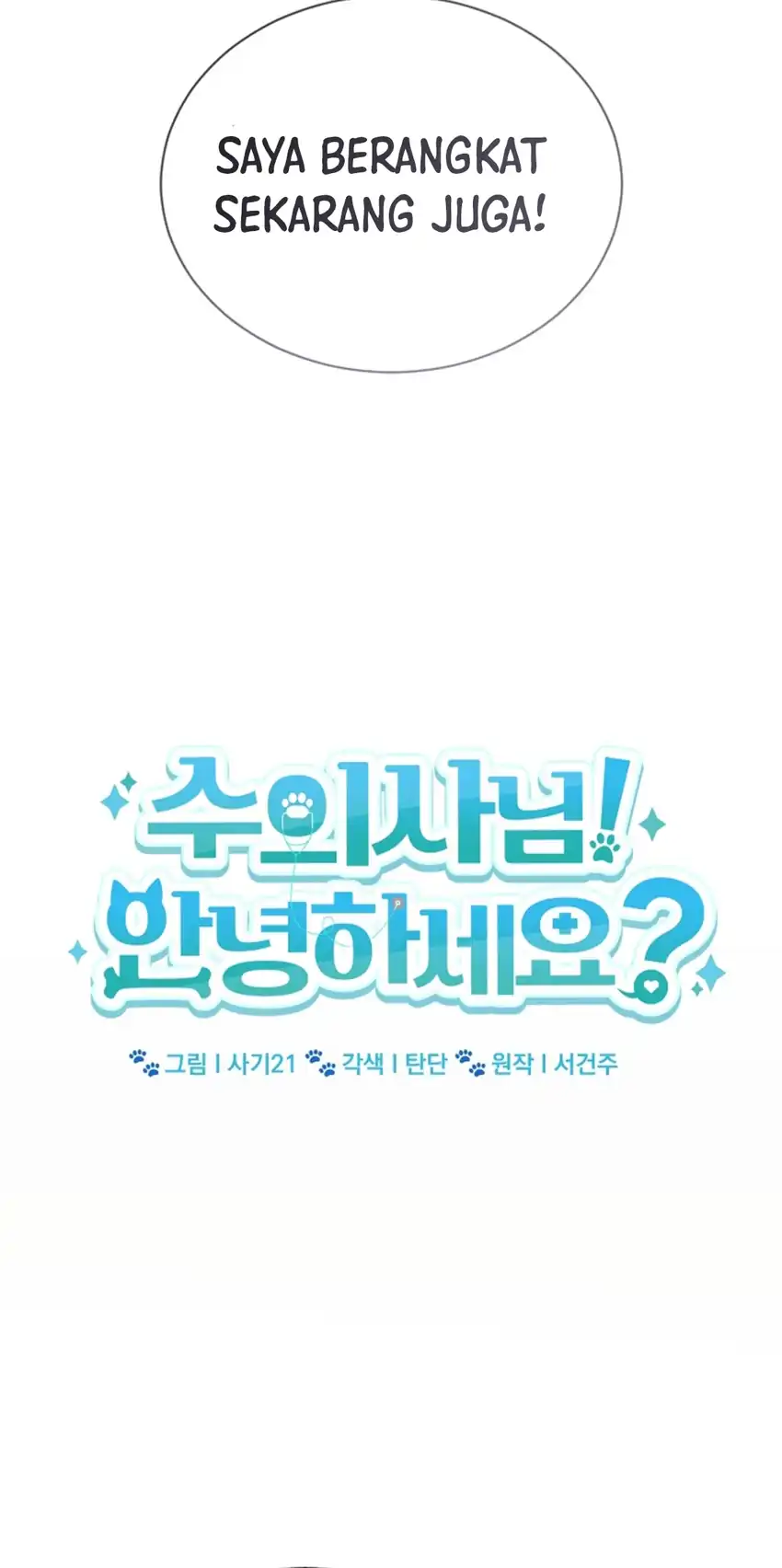 hello veterinarian chapter 111 - Page 33