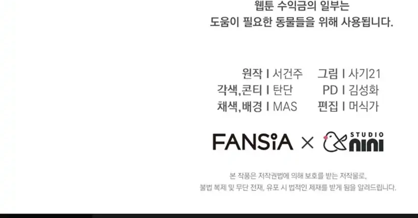 hello veterinarian chapter 111 - Page 93