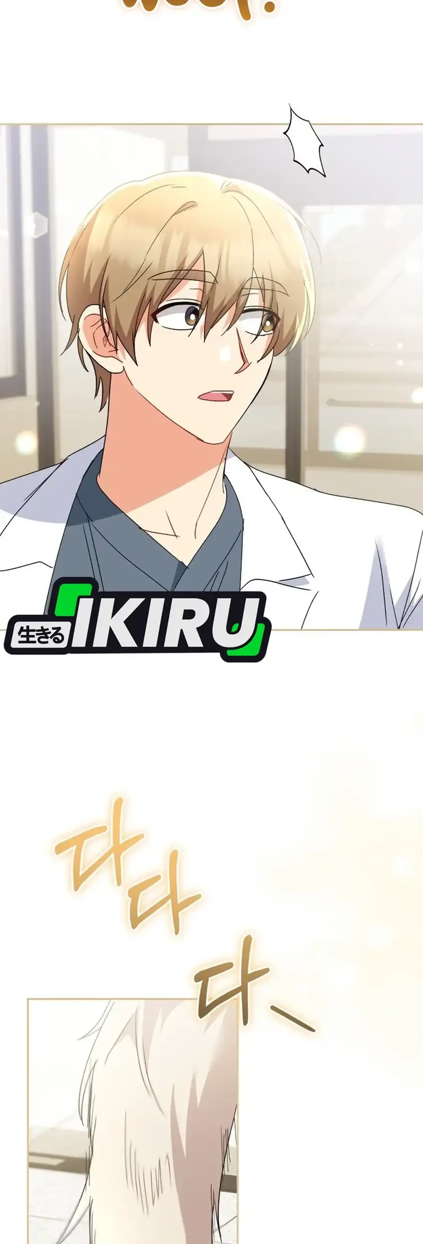 hello veterinarian chapter 112 - Page 49