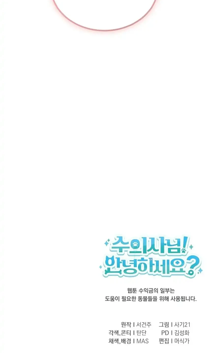 hello veterinarian chapter 112 - Page 66