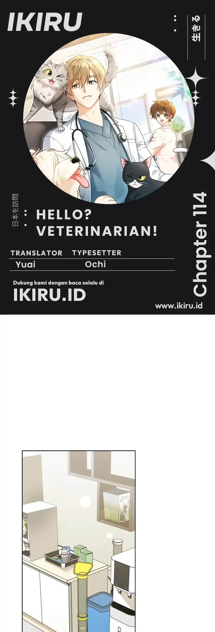 hello veterinarian chapter 114 - Page 1
